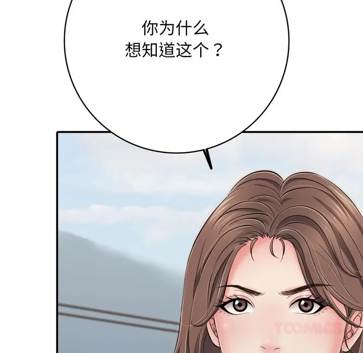 漫画《再爱我一次》第46话第150张图