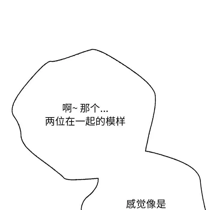 漫画《再爱我一次》第46话第152张图
