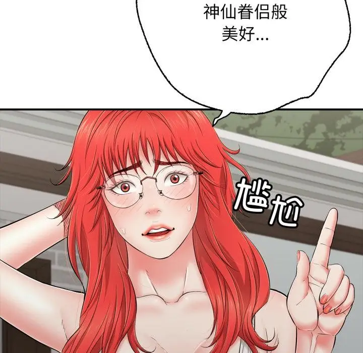 漫画《再爱我一次》第46话第153张图
