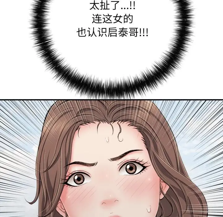 漫画《再爱我一次》第46话第155张图