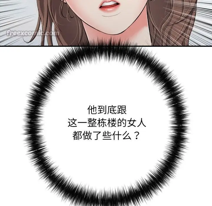 漫画《再爱我一次》第46话第156张图