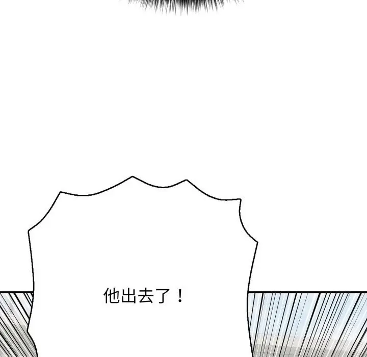 漫画《再爱我一次》第46话第157张图