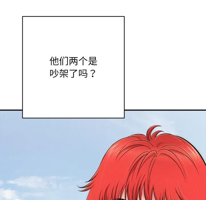 漫画《再爱我一次》第46话第162张图