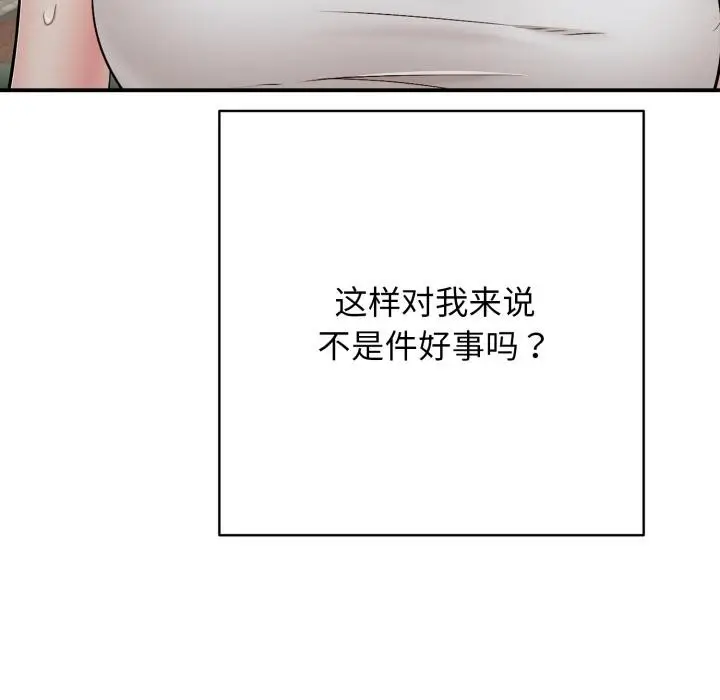 漫画《再爱我一次》第46话第164张图