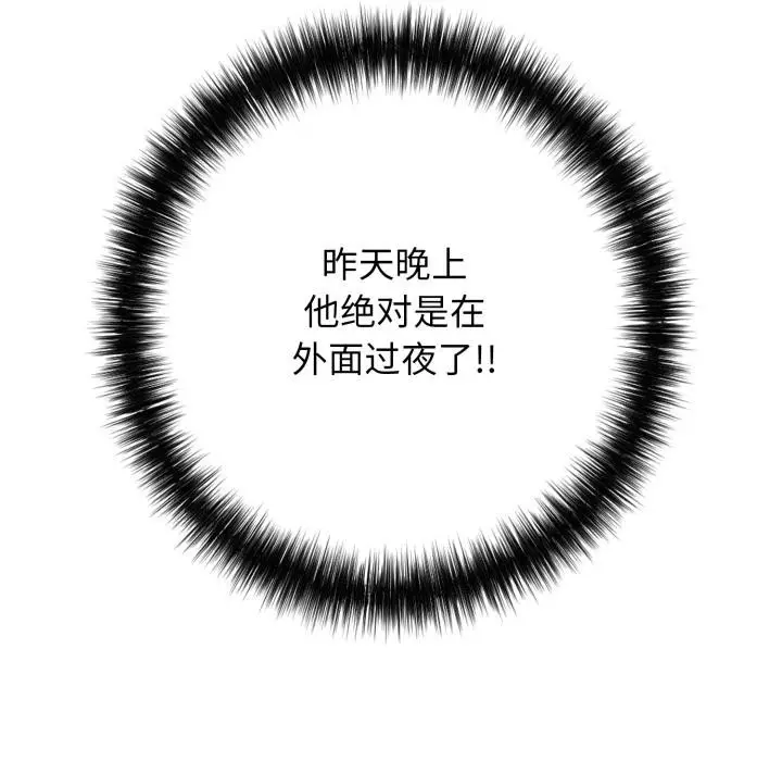 漫画《再爱我一次》第46话第165张图