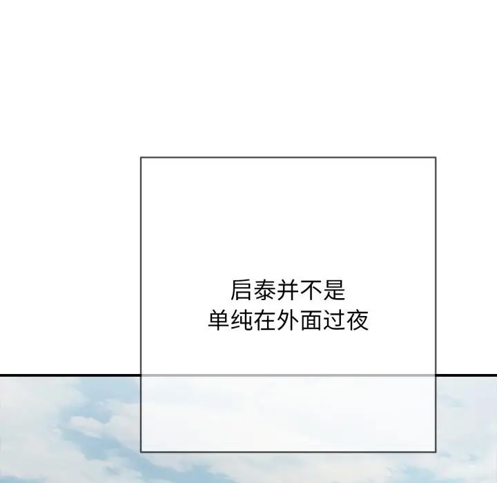 漫画《再爱我一次》第46话第166张图
