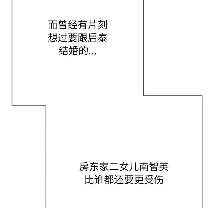漫画《再爱我一次》第46话第171张图