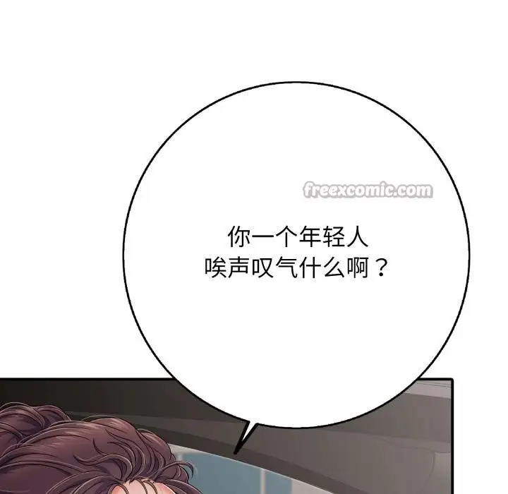漫画《再爱我一次》第46话第182张图