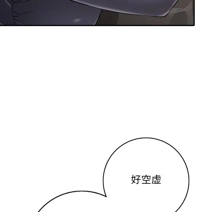 漫画《再爱我一次》第46话第184张图