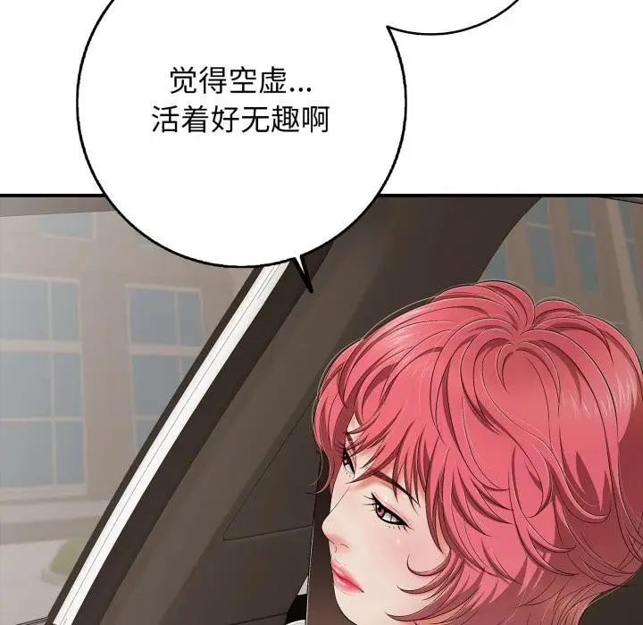 漫画《再爱我一次》第46话第185张图