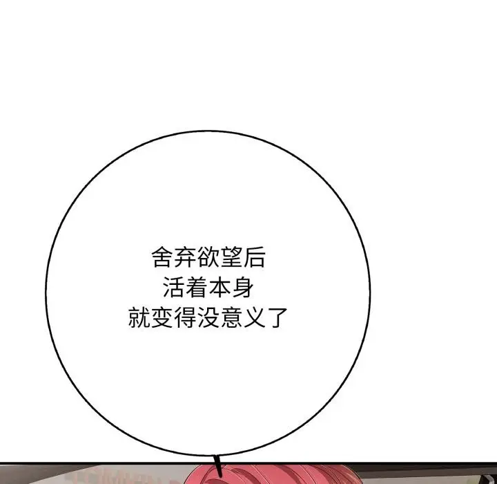 漫画《再爱我一次》第46话第187张图
