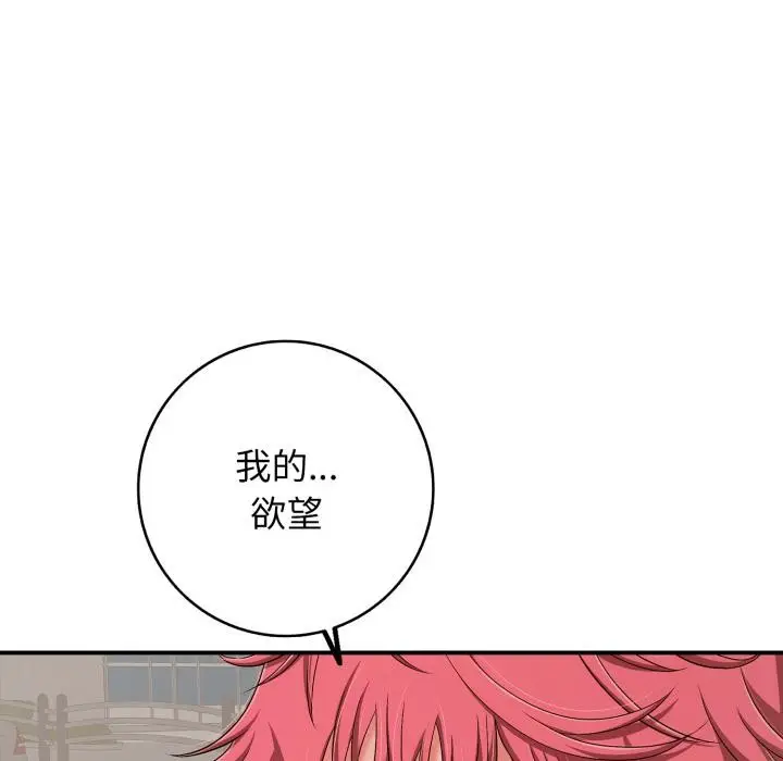 漫画《再爱我一次》第46话第191张图