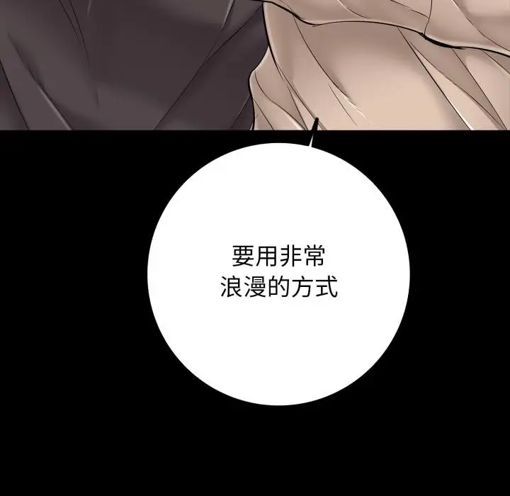 漫画《再爱我一次》第46话第196张图