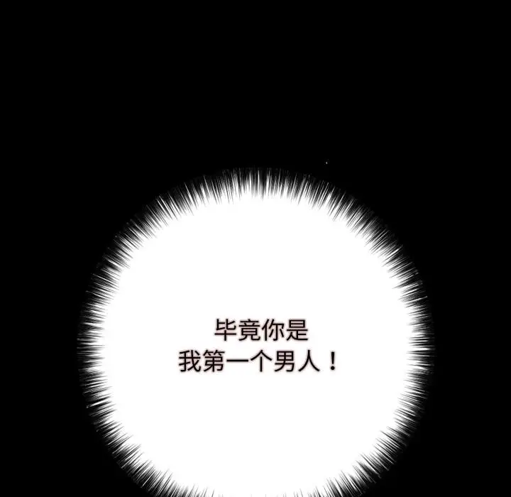 漫画《再爱我一次》第46话第197张图