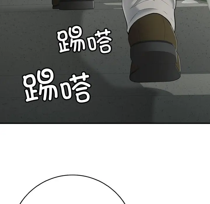 漫画《再爱我一次》第46话第20张图