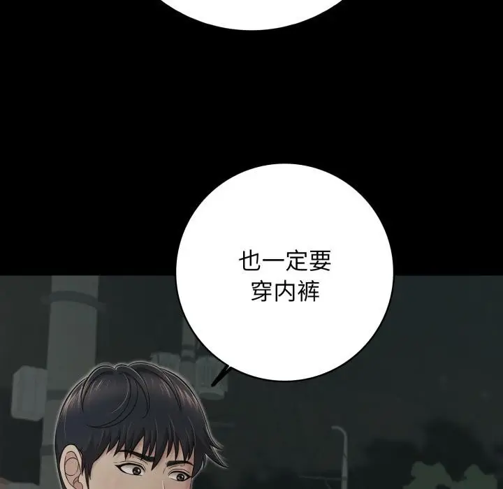 漫画《再爱我一次》第46话第201张图