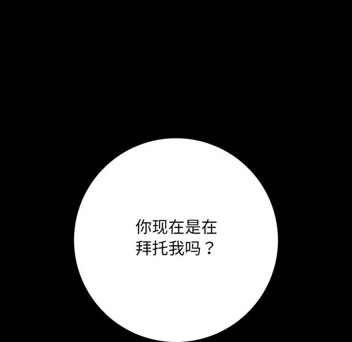 漫画《再爱我一次》第46话第203张图