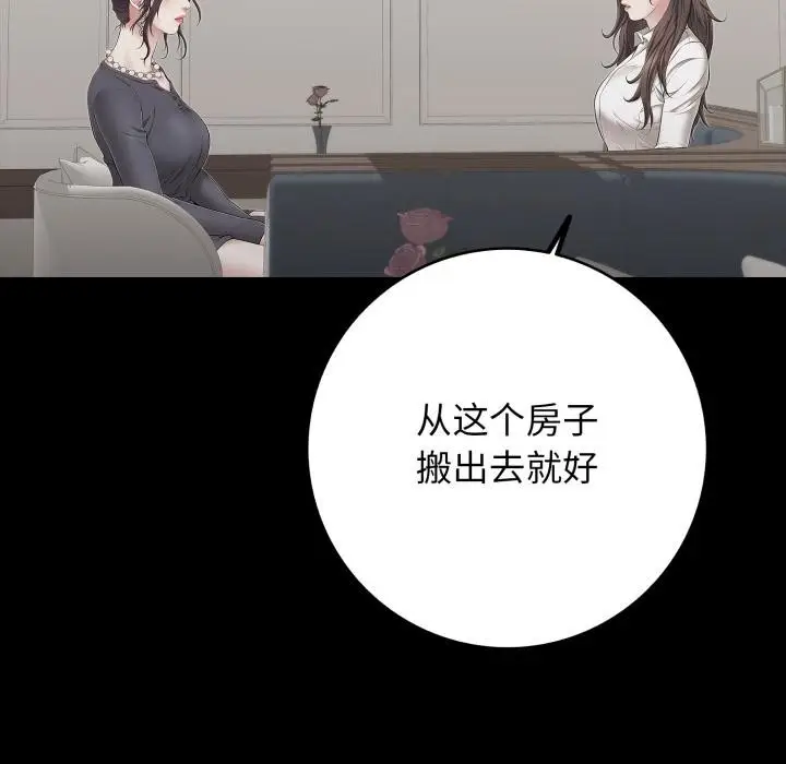 漫画《再爱我一次》第46话第216张图