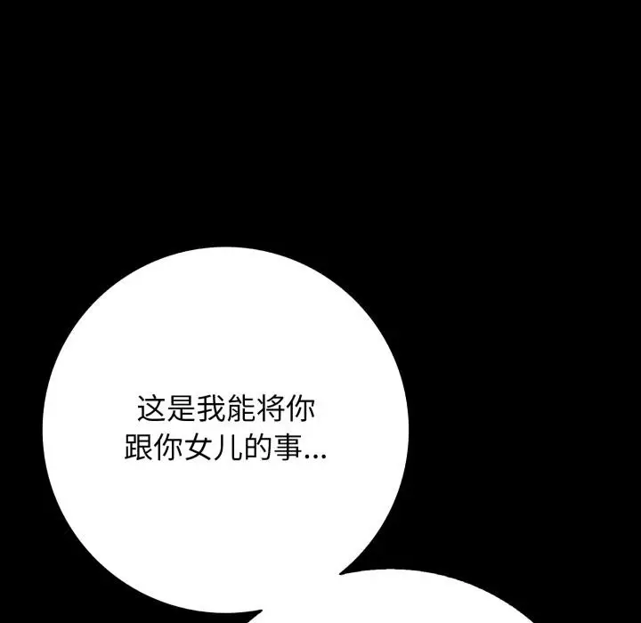漫画《再爱我一次》第46话第217张图