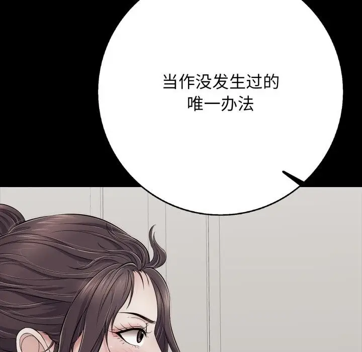 漫画《再爱我一次》第46话第218张图