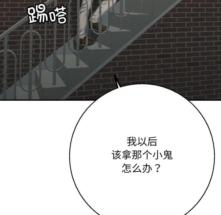 漫画《再爱我一次》第46话第22张图