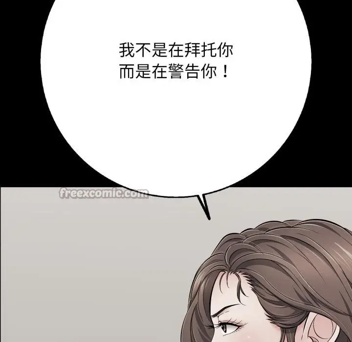 漫画《再爱我一次》第46话第221张图