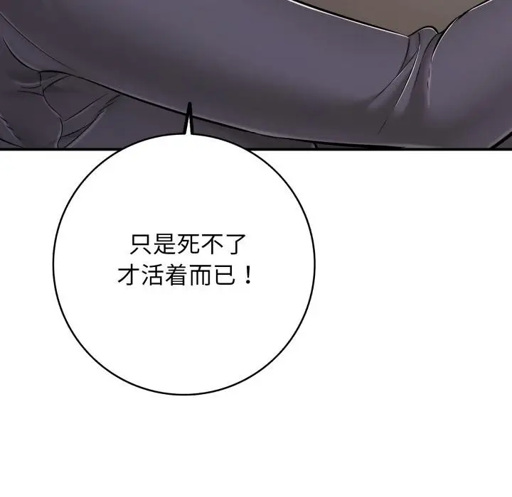 漫画《再爱我一次》第46话第226张图