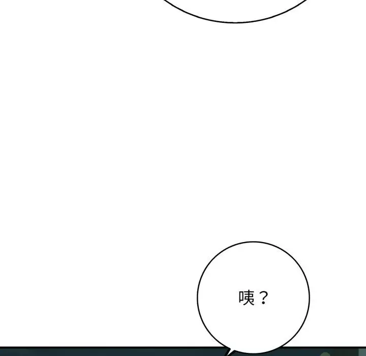 漫画《再爱我一次》第46话第23张图