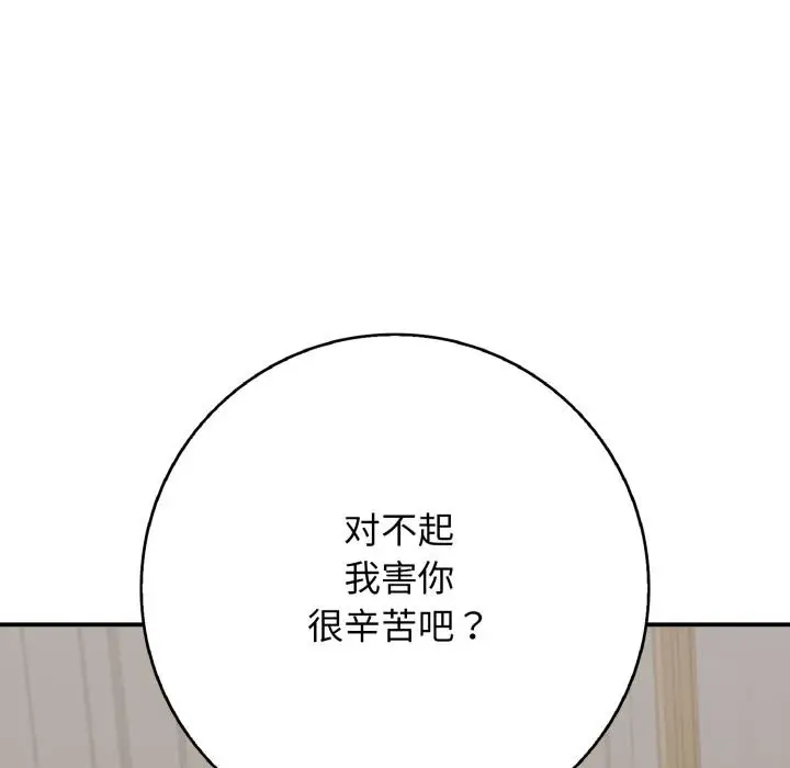 漫画《再爱我一次》第46话第236张图