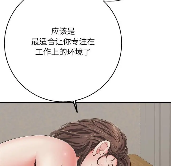 漫画《再爱我一次》第46话第245张图