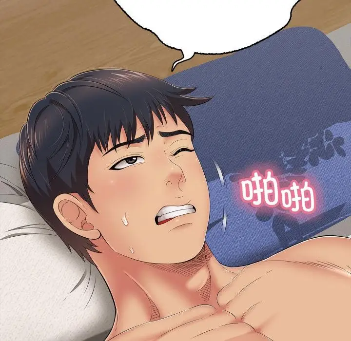 漫画《再爱我一次》第46话第257张图