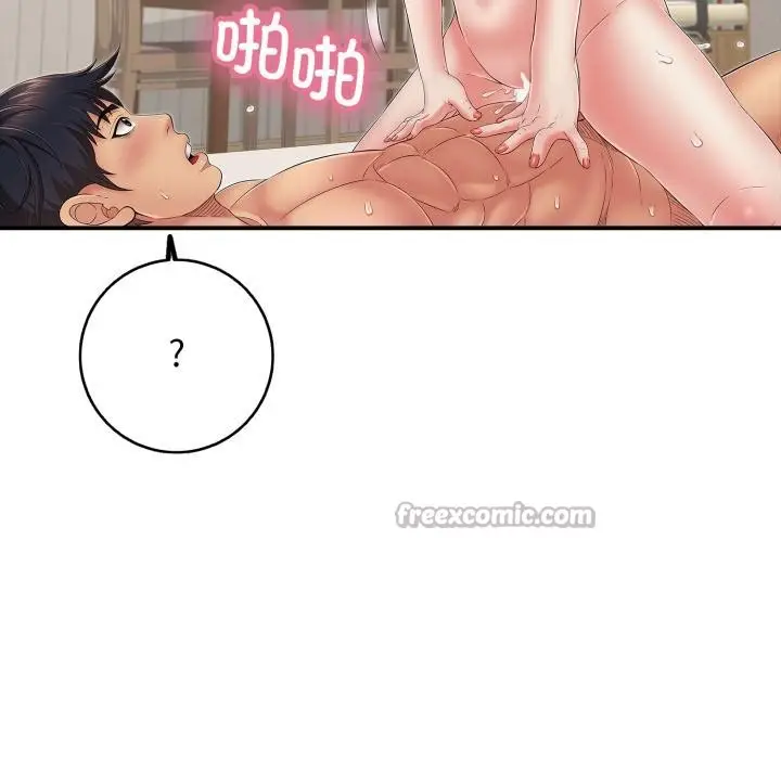 漫画《再爱我一次》第46话第260张图