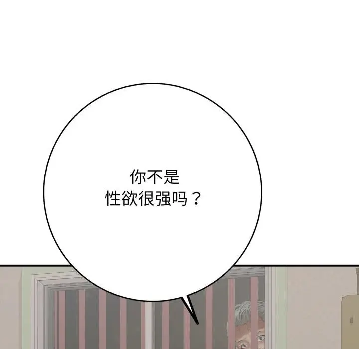 漫画《再爱我一次》第46话第261张图