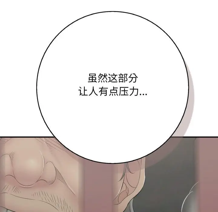 漫画《再爱我一次》第46话第264张图