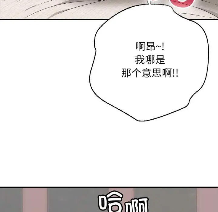 漫画《再爱我一次》第46话第279张图