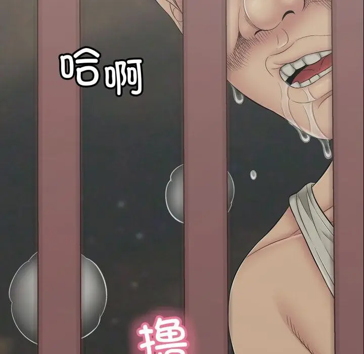 漫画《再爱我一次》第46话第281张图
