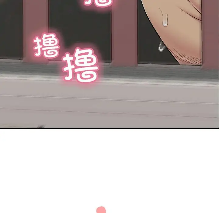 漫画《再爱我一次》第46话第282张图