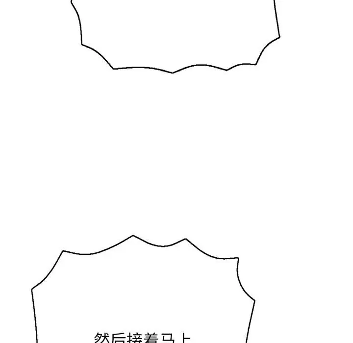 漫画《再爱我一次》第46话第285张图
