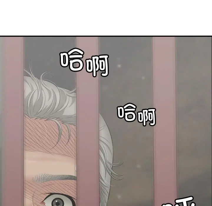 漫画《再爱我一次》第46话第288张图