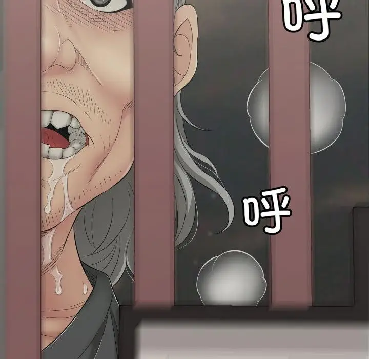 漫画《再爱我一次》第46话第289张图