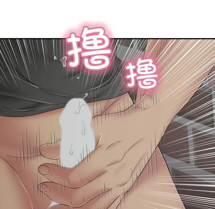 漫画《再爱我一次》第46话第291张图