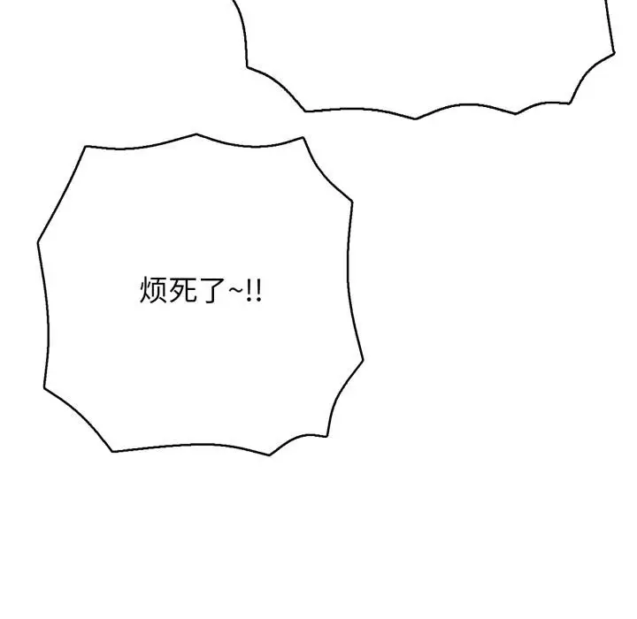 漫画《再爱我一次》第46话第301张图