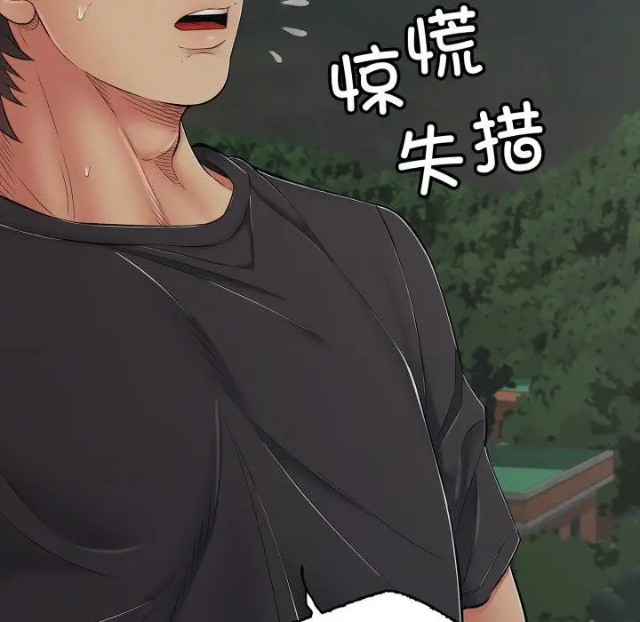 漫画《再爱我一次》第46话第32张图