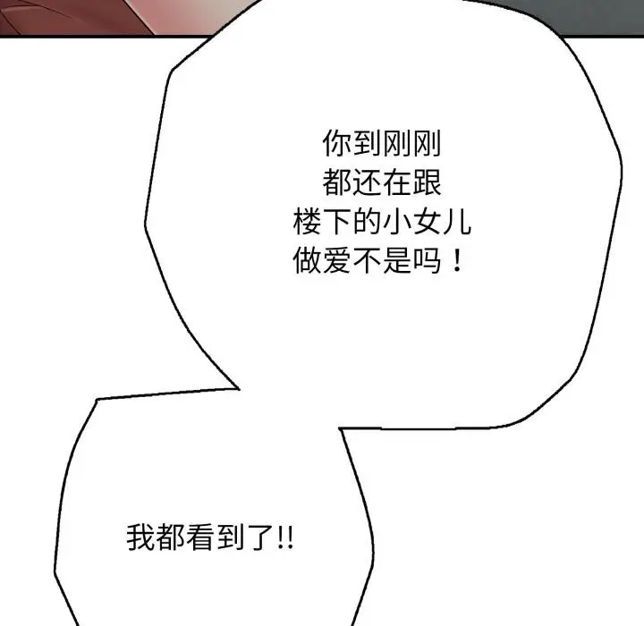 漫画《再爱我一次》第46话第36张图