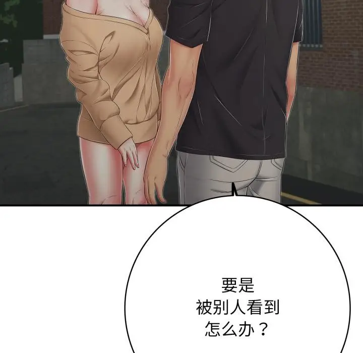 漫画《再爱我一次》第46话第5张图