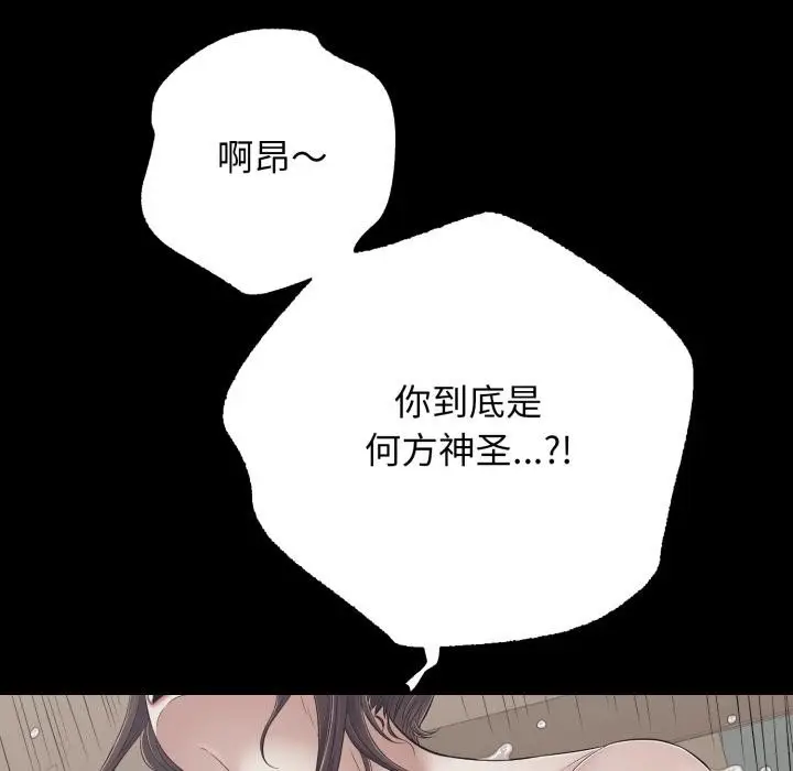 漫画《再爱我一次》第46话第58张图