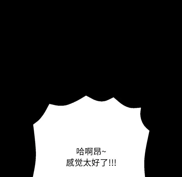 漫画《再爱我一次》第46话第61张图