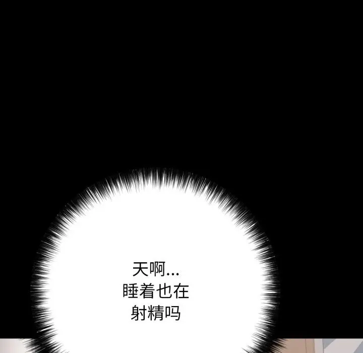 漫画《再爱我一次》第46话第68张图
