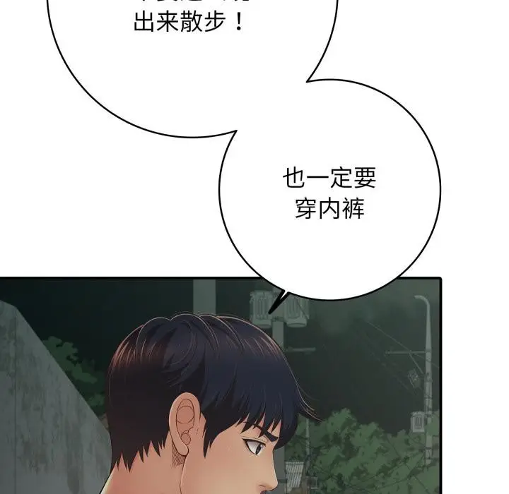 漫画《再爱我一次》第46话第7张图