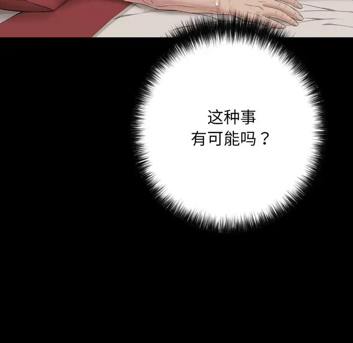 漫画《再爱我一次》第46话第70张图